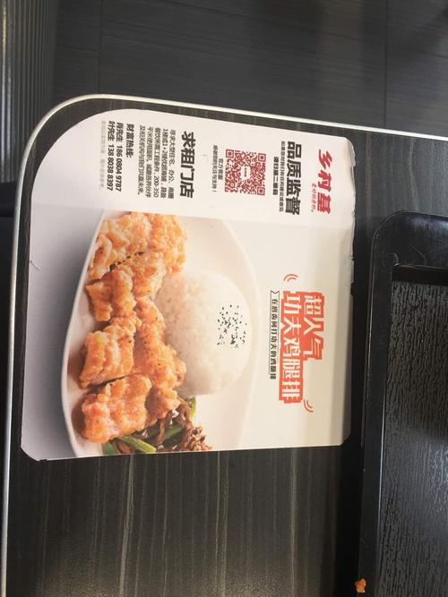 绵阳乡村基(中环店)好吃吗,乡村基