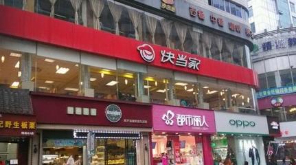 快当家怎么样_快当家