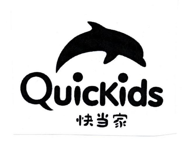 quickids_企业商标大全_商标信息查询_爱企查