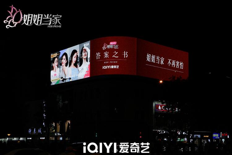 北京,上海,广州,深圳四城户外大屏联动,快来跟着小当家打卡吧!